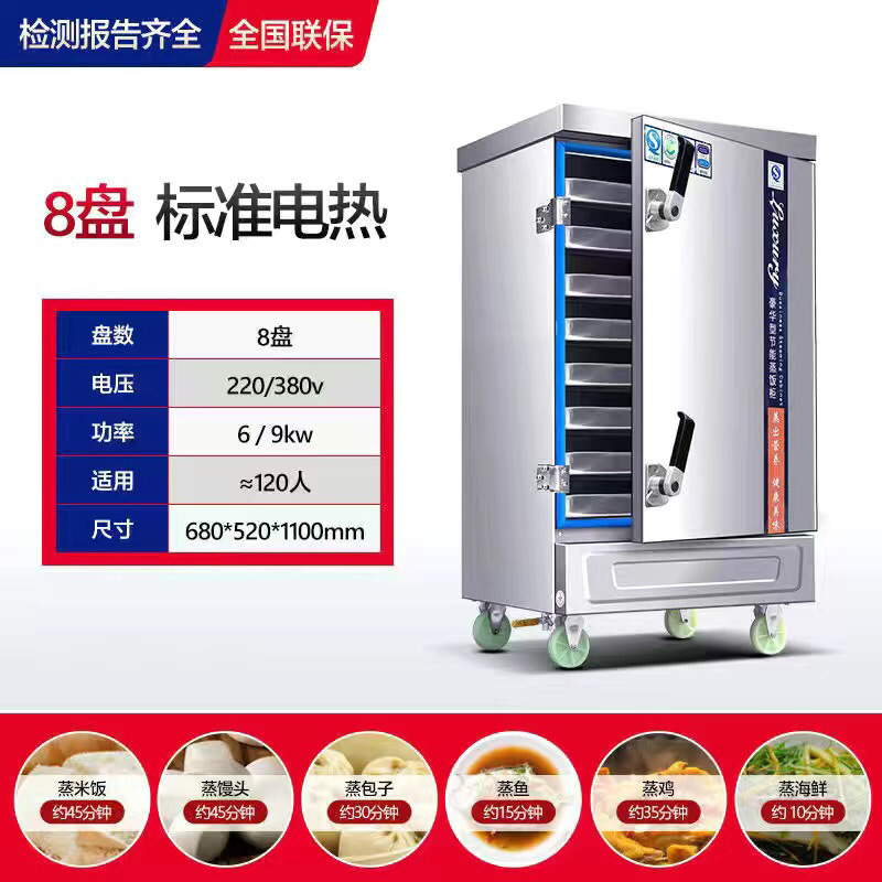 Coche de arroz al vapor comercial 220v completamente automático ahorro de energía arroz al vapor pan de gas cocina de vapor eléctrica cocina de vapor eléctrica cocina de vapor eléctrica cocina de vapor