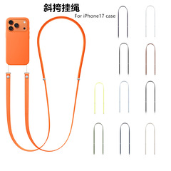 新款适用苹果斜挎挂绳磁性可调节 iPhone17系列手机壳斜跨式挂绳