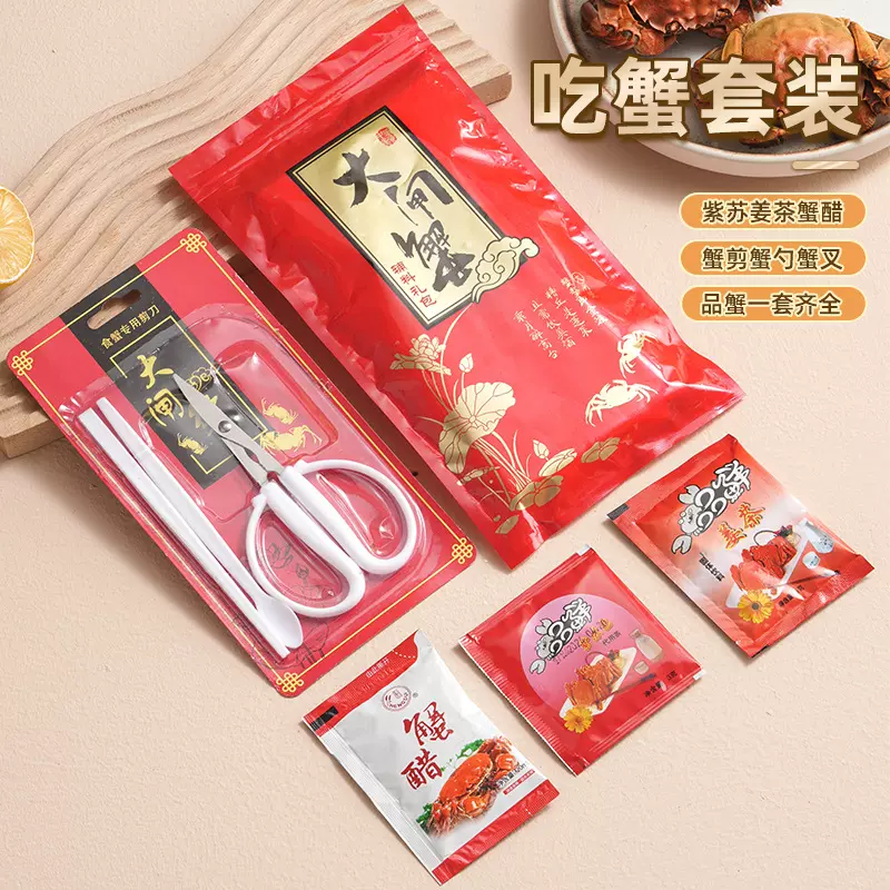 蟹八件吃蟹工具大闸蟹辅料包不锈钢吃螃蟹三件套蟹钳源头工厂批发