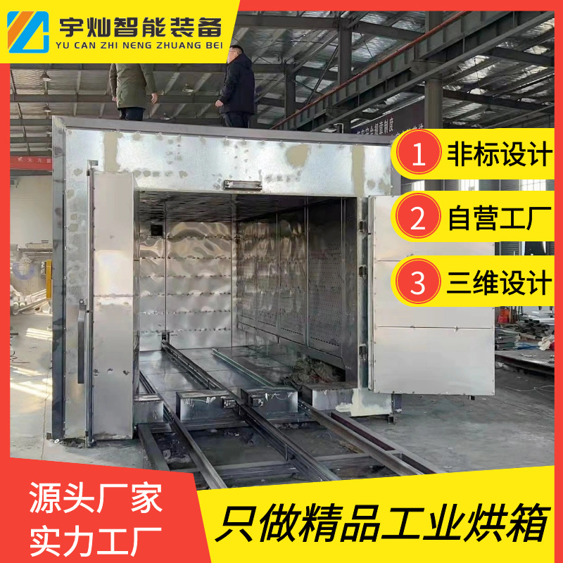 灭菌烘箱 江苏宇灿 食品箱式烘干机 干燥烘房 工业烘箱