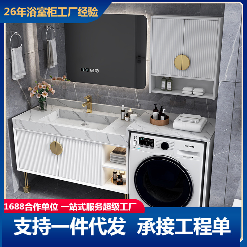 Nordic Solid Wood Rock Board Integrated Bathroom Cabinet Combination Balcony Washing Machine Cabinet Designer Washbasin Washbasin Cabinet