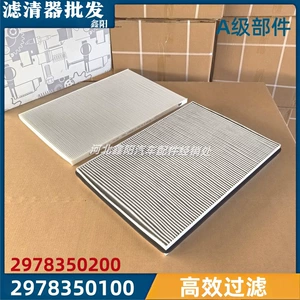Suitable for Mercedes-Benz EQE EQS electric vehicle air conditioning filter A2978350100 A2978350200