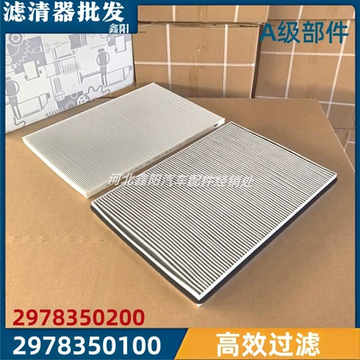 Suitable for Mercedes-Benz EQE EQS electric vehicle air conditioning filter A2978350100 A2978350200