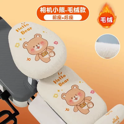 Electric car cushion Cover Super Electric Car Wonderful - camera-bear-front-seat-rear-seat