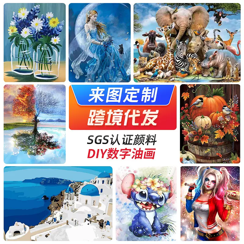 亚马逊ins装饰画床头风景画手绘填充墙壁装饰diy数字油画填色批发