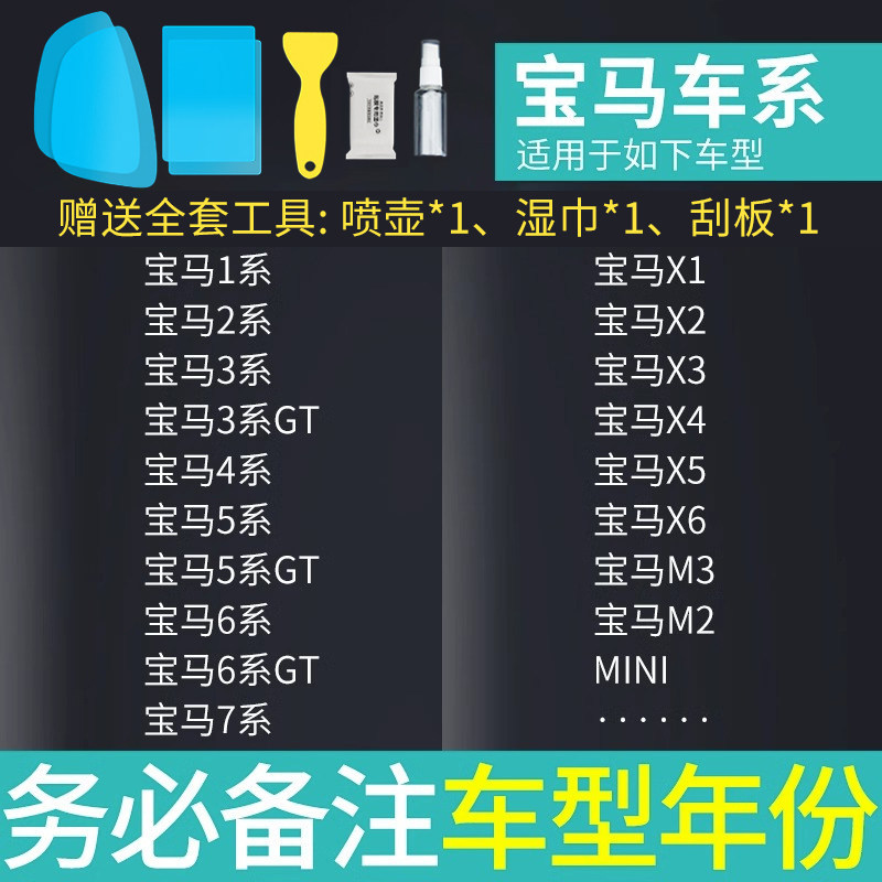 Anti-Rain Film | Qìchē Rearview mirror rainproof sticker - for-bmw-rearview-mirror-square-side-window-5pcs-note-car-model-year