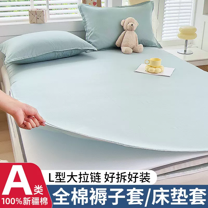 床垫保护套纯棉100全棉褥子套床笠全包拉链垫被套150x200宿舍褥套