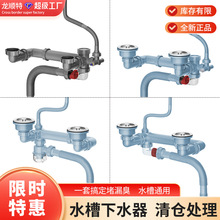 工厂直发｜厨房下水器 不锈钢水槽排水管 清仓价 量大从优