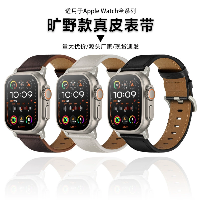 [Подходит для Apple Watch ultra12345678910 поколения модель из натуральной кожи оптовая продажа]