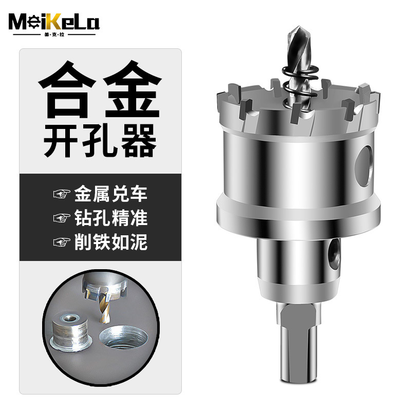 加长合金开孔器金属不锈钢铁皮钢板穿孔工具硬质合金加长三角柄