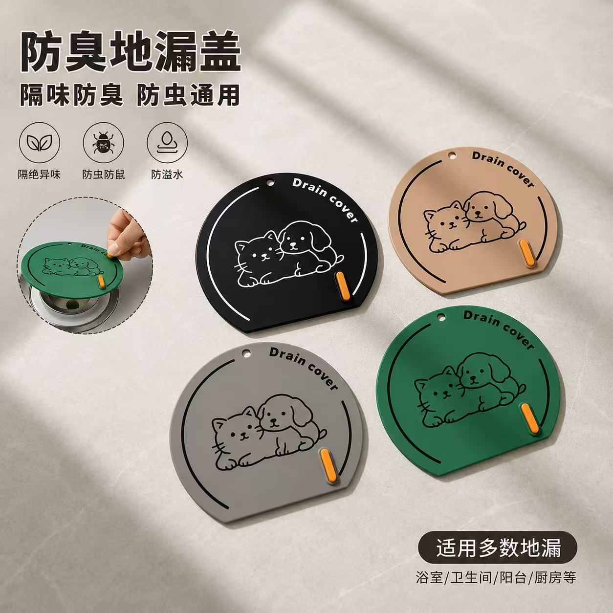 Floor drain cover anti-odor pad for bathroom, toilet, kitchen, deodorizing soft rubber sewer seal to prevent odor return