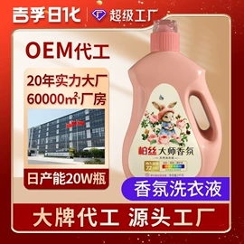 洗衣液;洗洁精;沐浴液沐浴露