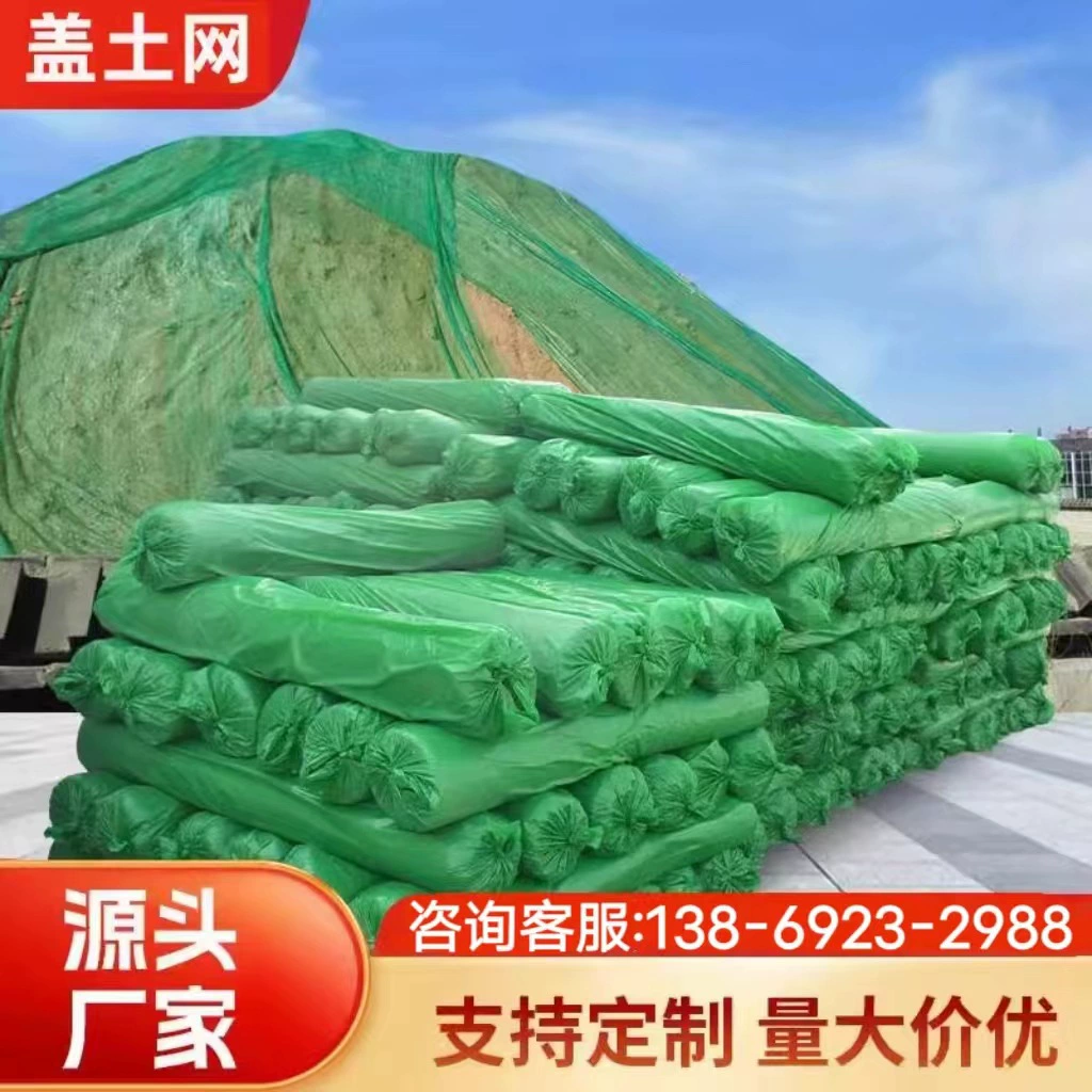 Судовая пылезащитная сетка Угольная сетка Зеленая защитная сетка Угольная сетка Уплотнительная сетка