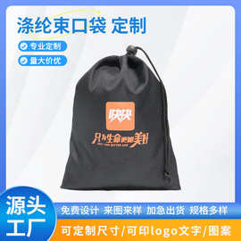 黑色牛津布束口袋210D涤纶牛津布袋防水拉抽绳束口袋印logo定 制