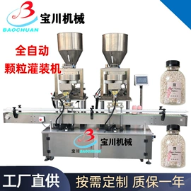 封口机械;灌装机械;多功能包装机