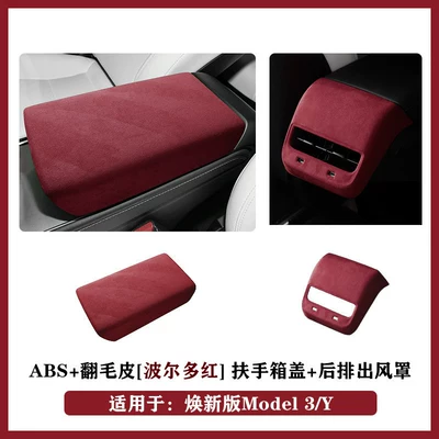 Armrest box – Leather Full Interior Modification Dashboard - 19-24-old-model-y3-2-piece-setarmrest-box-cover-rear-air-vent-coverbordeaux-red