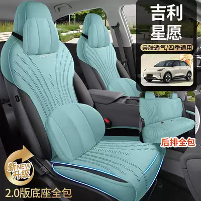 Electric Vehicle Modified Seat Cover — Modelə uyğun (Original) oturacaq örtükləri