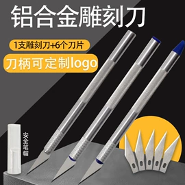 雕刻刀;家用组合工具;美工刀