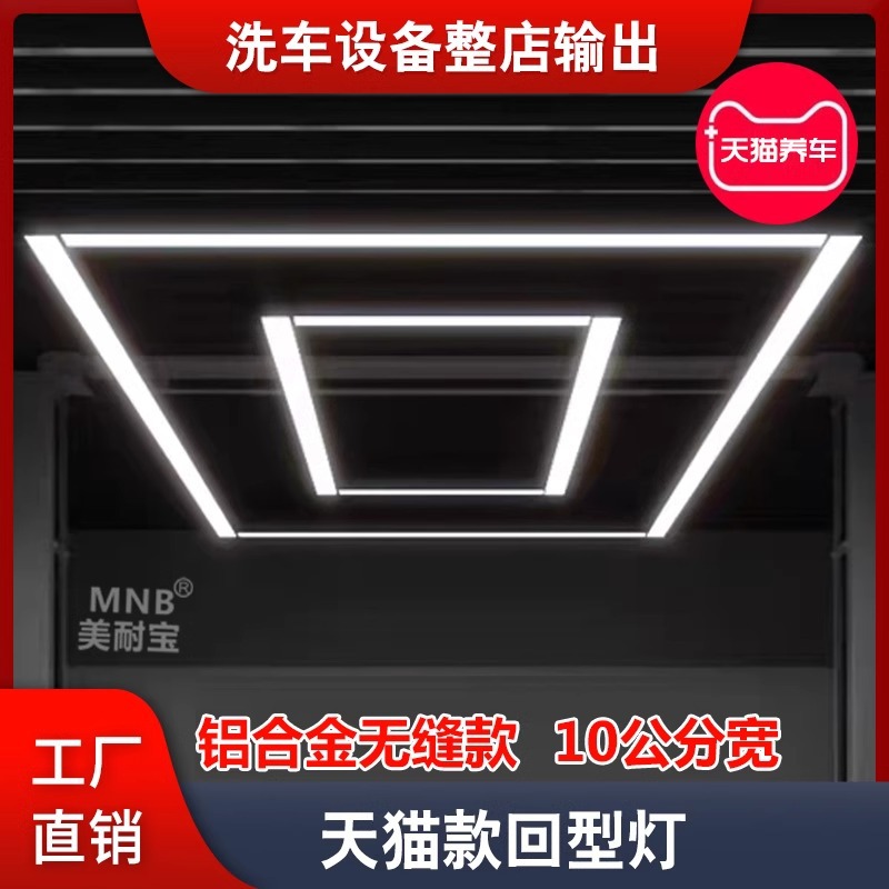 Tmall 원활한 정비공 위치 반환 빛