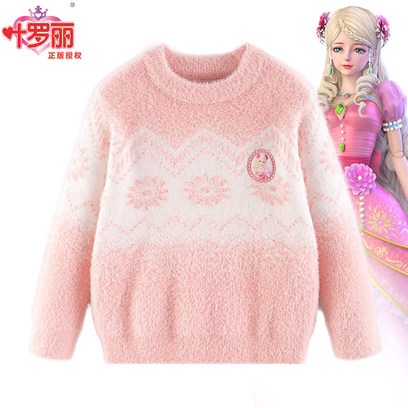 Ye Luoli 어린이 다채로운 풀오버-공주 링