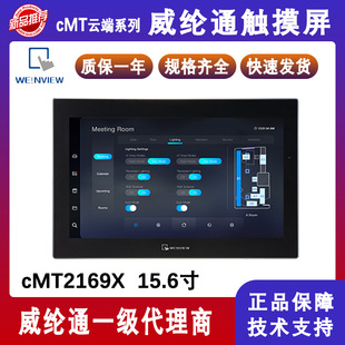 ���]ͨ15.6�繤�I�|����CMT2169X�p�W���˙C����ȫ��ԭ�b�ڙ����