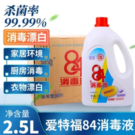 厨卫消毒液;马桶洁厕剂;家居消毒液