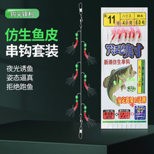 仿生虾皮金丸世虾皮串钩橡皮钩胶皮钩翘嘴专杀 鱼皮钩 渔具鱼钩