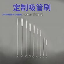 304不锈钢吸管刷软毛尼龙刷水杯吸管清洁刷清洁小毛刷奶瓶刷