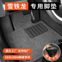 雪铁龙世嘉三厢c5c3xr爱丽舍c4l c5x凡尔赛凯旋汽车专用脚垫原厂