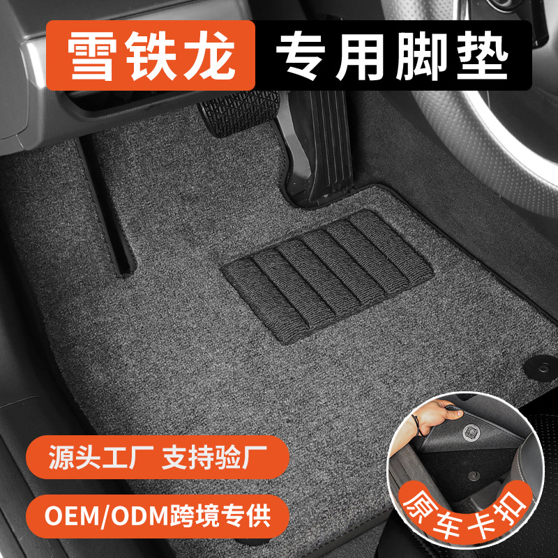 雪铁龙世嘉三厢c5c3xr爱丽舍c4l c5x凡尔赛凯旋汽车专用脚垫原厂