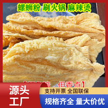 广西桂平刷火锅油炸腐竹客家炸竹125gx4独立包装螺蛳粉麻辣烫炸腐
