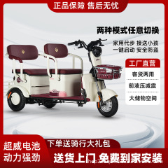 二列電動三輪車レジャートライク家庭用旅客と貨物兼用女性用バッテリーカー親子送迎
