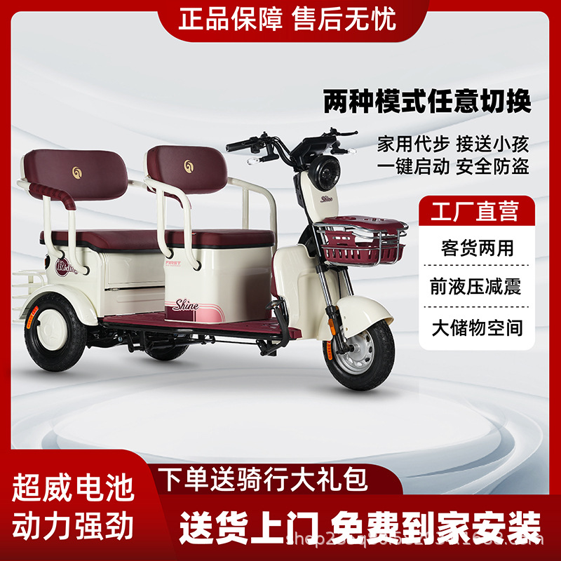 双排电动三轮车休闲代步车家用客货两用女性电瓶车亲子接送