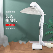 立式艾灸吸烟器家用排烟移动小型排烟机室内抽烟艾灸静音吸烟机无