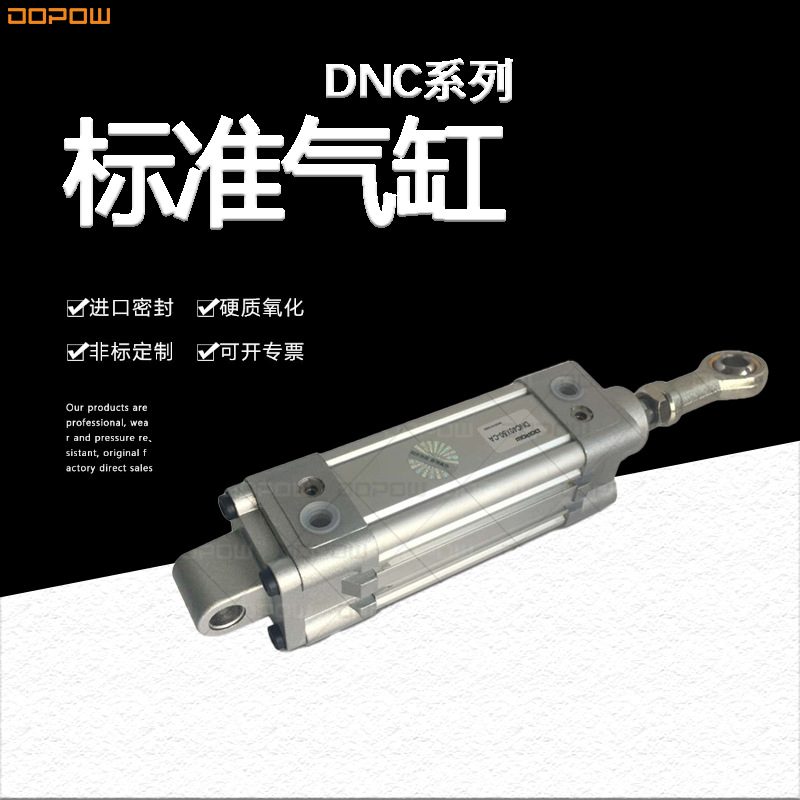 DOPOW  ISO6431  SE气缸DNC标准气缸缸径80*1000费斯托型厂家直销