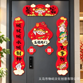 红包/利是封;对联/春联;其他婚庆用品