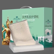 泰国天然乳胶枕头成人款酒店按摩颗粒护颈学生枕芯礼盒装礼品批发