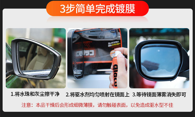 Suitable for Soft99 Rain Enemy Car Window Coating Agent Front Windshield Oil Film Remover Rearview Mirror Coating