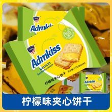 马来西亚风味ADMkiss饼干柠檬味夹心饼干零食乳酪芝士17g厂家直批