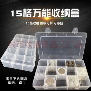Ancient Coin 15-Compartment Storage Box Crystal Round Box Paper Clip Storage Box Transparent Storage Box Compartment Copper Coin Collection Box