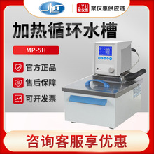 上海一恒MP-5H/13H/19H/501A 实验室加热循环水槽