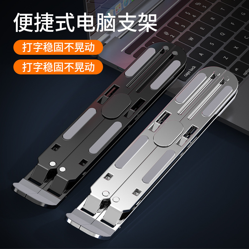 单叉铝合金笔记本支架可调节便携式折叠桌面升降平板电脑散热支架|undefined