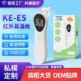 家用雾化器（器械）;智能体温计;个人护理电器