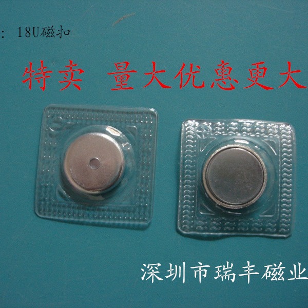 批发供应服装辅料防水磁纽 磁扣环保磁力强