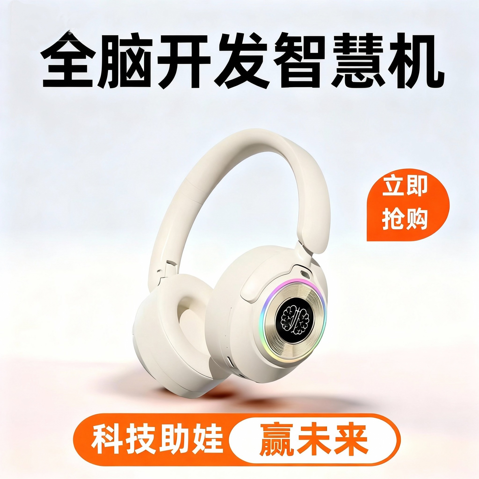 Whole-Brain Development Headphones, Brainwave Smart Machine, Noise Reduction, Large Earmuffs, Bluetooth Headphones, Whole-Brain Concentration and Memory Enhancement