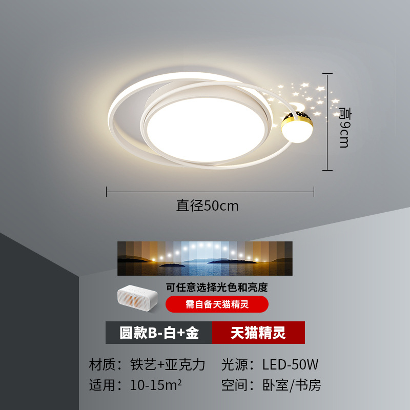 Luz de techo de la sala de estar atmósfera moderna y simple lujoso nórdico luz de proyección de estrellas lámpara de dormitorio Zhongshan lámparas paquete de toda la casa