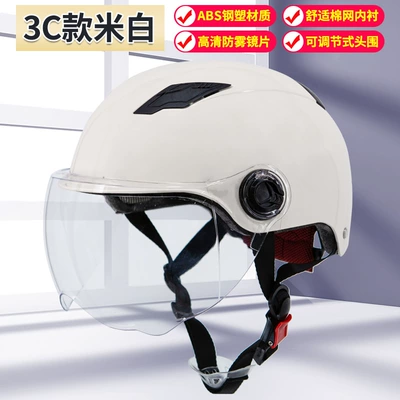 Motosiklet kaskı (dəbilqə) Helmet for Men and - creamy-white