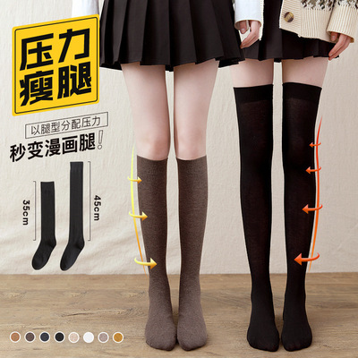 Four seasons Calf socks jk black and white Knee socks Knee socks charming legs Shaping High Socks solar system student Piles of socks