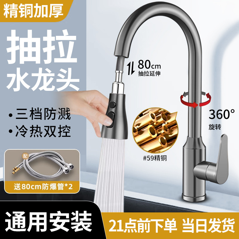 Faucet kitchen faucet household multifunctional faucet faucet hot and cold universal faucet