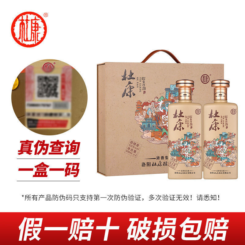 【ワイナリー直営】杜康酒印象 河南ギフトボックス 50度 500ML*2本 ギフトボックスは持ち運び可能な純穀酒|undefined